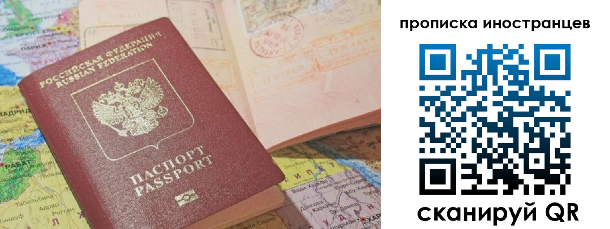 временная регистрация для школы в Екатеринбурге