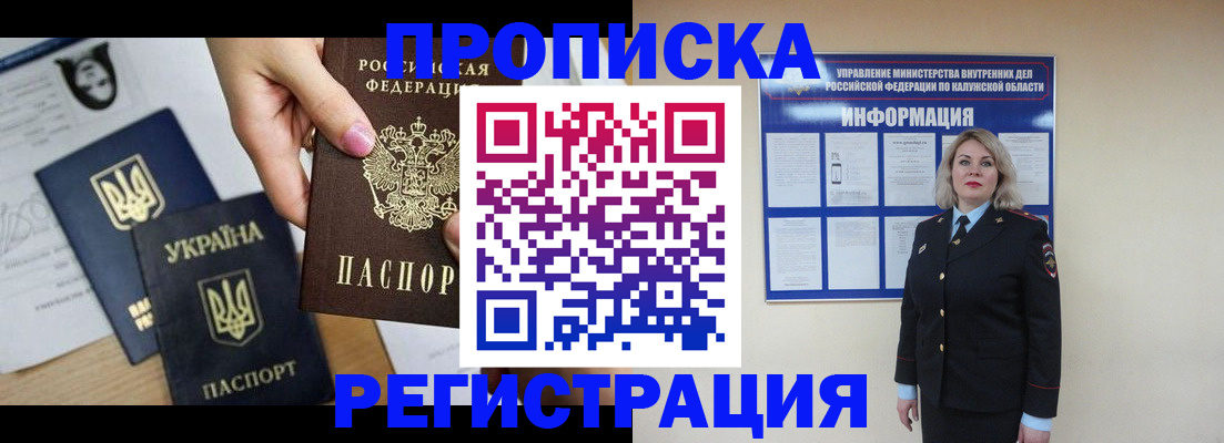 временная регистрация поиск в Екатеринбурге