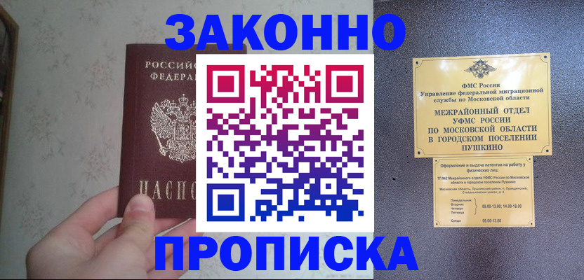 прописка для кредита в Екатеринбурге