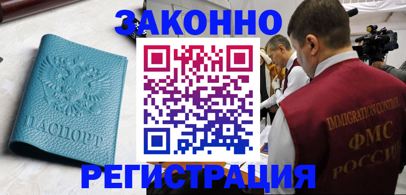 временная регистрация 2025 в Екатеринбурге